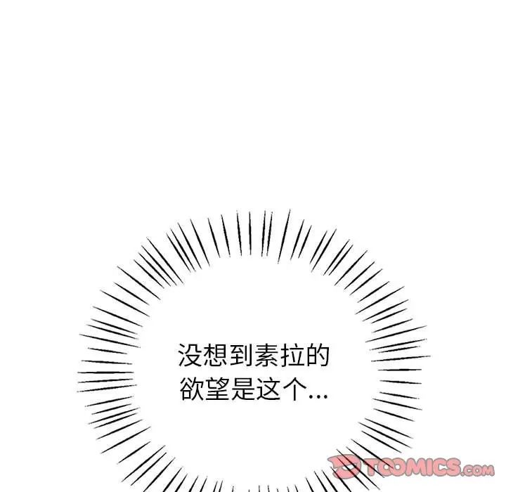 回不去的婚姻 - 第1話342.jpg,回不去的婚姻 - 第1話342,回不去的婚姻 - 第1話