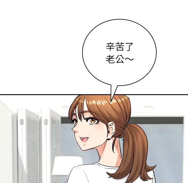 回不去的婚姻 - 第1話353.jpg,回不去的婚姻 - 第1話353,回不去的婚姻 - 第1話
