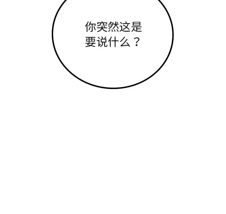 回不去的婚姻-第1章-图片366