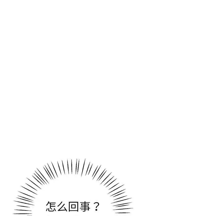 回不去的婚姻第3话