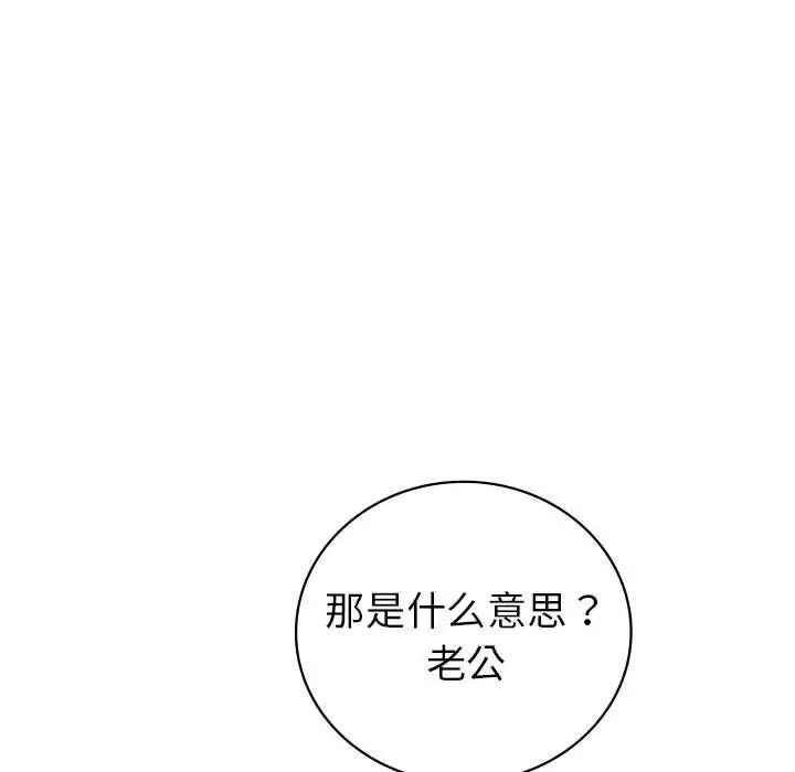 回不去的婚姻第3话