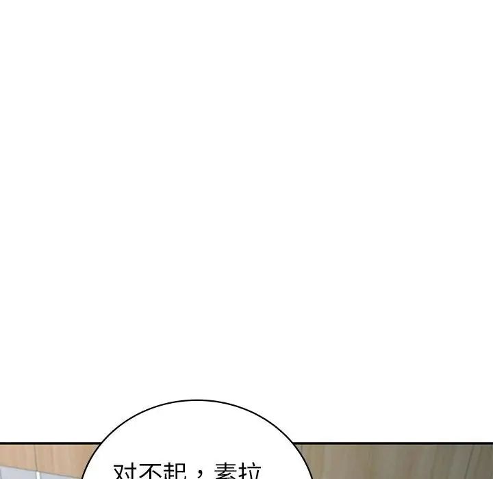 回不去的婚姻第3话