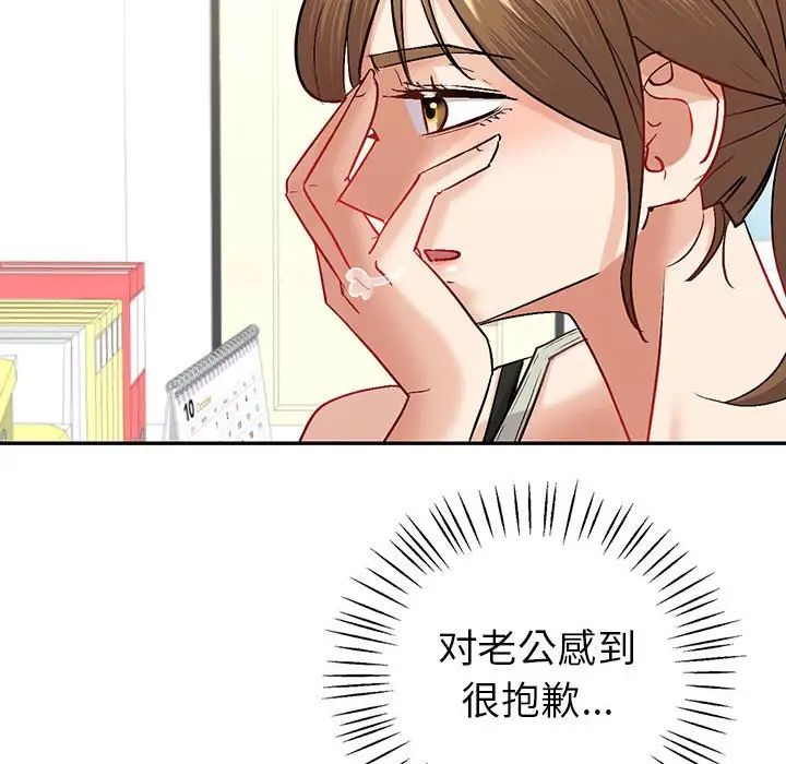 回不去的婚姻第3话