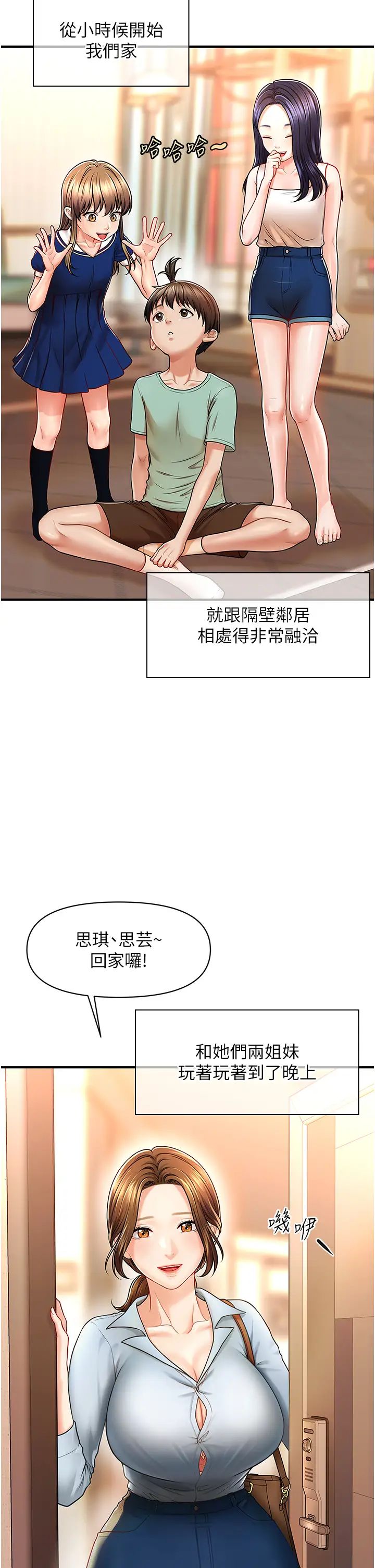催眠撩法 - 第1話-神秘的香氛蠟燭2.jpg,催眠撩法 - 第1話-神秘的香氛蠟燭2,催眠撩法 - 第1話-神秘的香氛蠟燭
