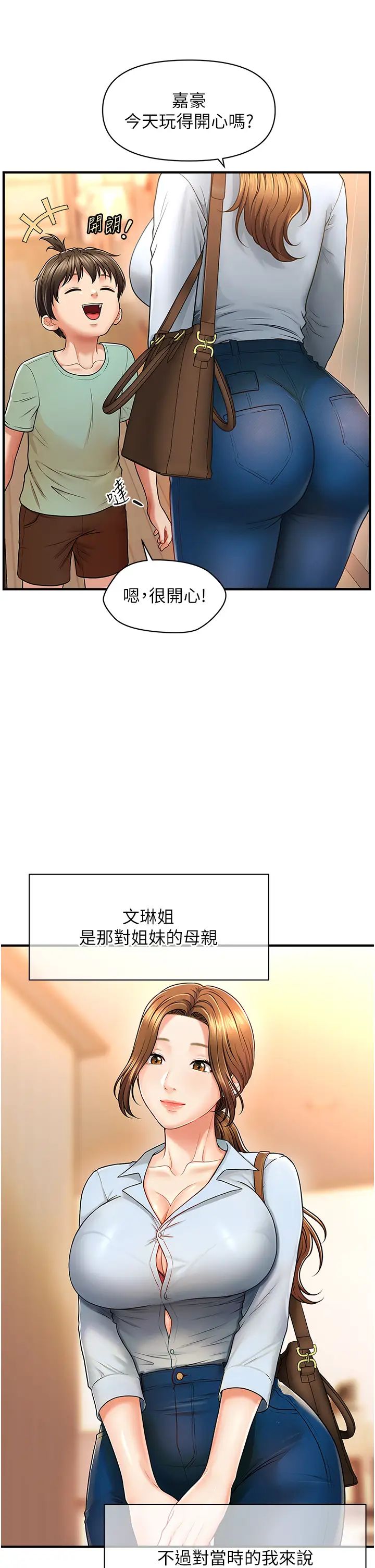 催眠撩法 - 第1話-神秘的香氛蠟燭4.jpg,催眠撩法 - 第1話-神秘的香氛蠟燭4,催眠撩法 - 第1話-神秘的香氛蠟燭