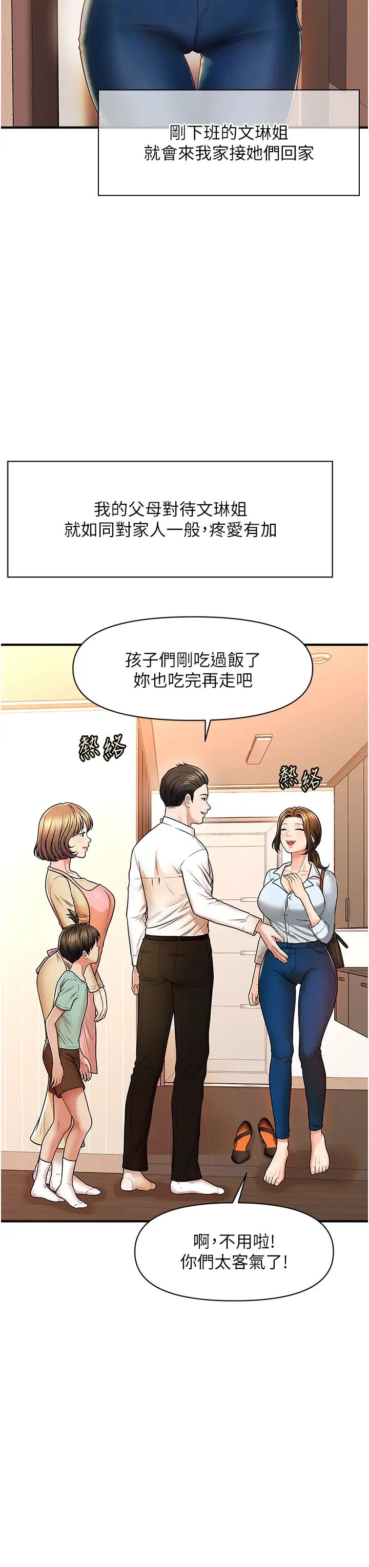 催眠撩法 - 第1話-神秘的香氛蠟燭3.jpg,催眠撩法 - 第1話-神秘的香氛蠟燭3,催眠撩法 - 第1話-神秘的香氛蠟燭