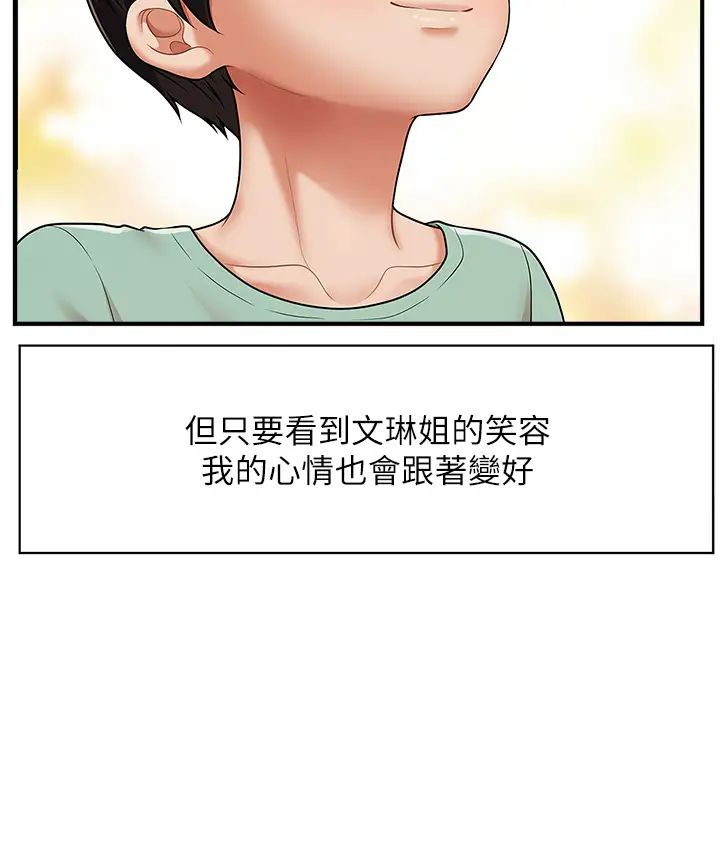 催眠撩法 - 第1話-神秘的香氛蠟燭6.jpg,催眠撩法 - 第1話-神秘的香氛蠟燭6,催眠撩法 - 第1話-神秘的香氛蠟燭