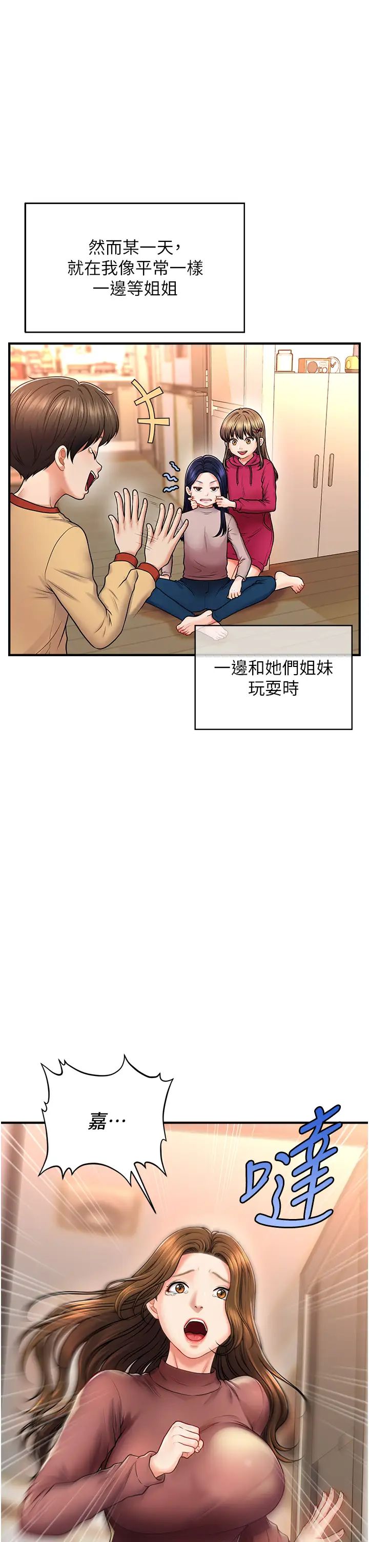 催眠撩法 - 第1話-神秘的香氛蠟燭7.jpg,催眠撩法 - 第1話-神秘的香氛蠟燭7,催眠撩法 - 第1話-神秘的香氛蠟燭