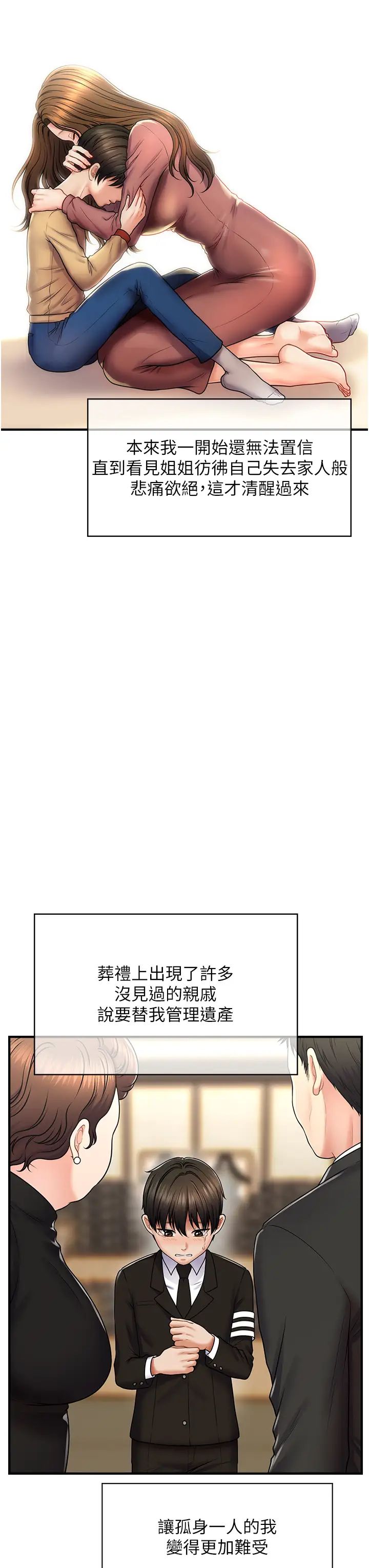催眠撩法 - 第1話-神秘的香氛蠟燭9.jpg,催眠撩法 - 第1話-神秘的香氛蠟燭9,催眠撩法 - 第1話-神秘的香氛蠟燭