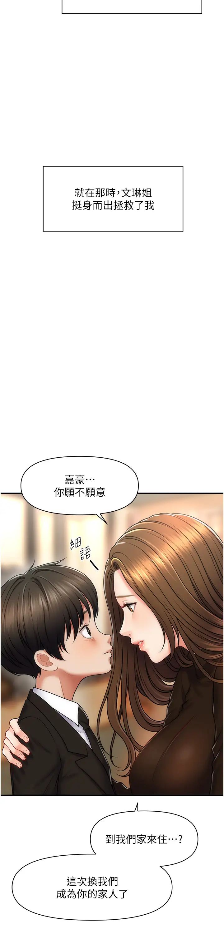 催眠撩法 - 第1話-神秘的香氛蠟燭10.jpg,催眠撩法 - 第1話-神秘的香氛蠟燭10,催眠撩法 - 第1話-神秘的香氛蠟燭