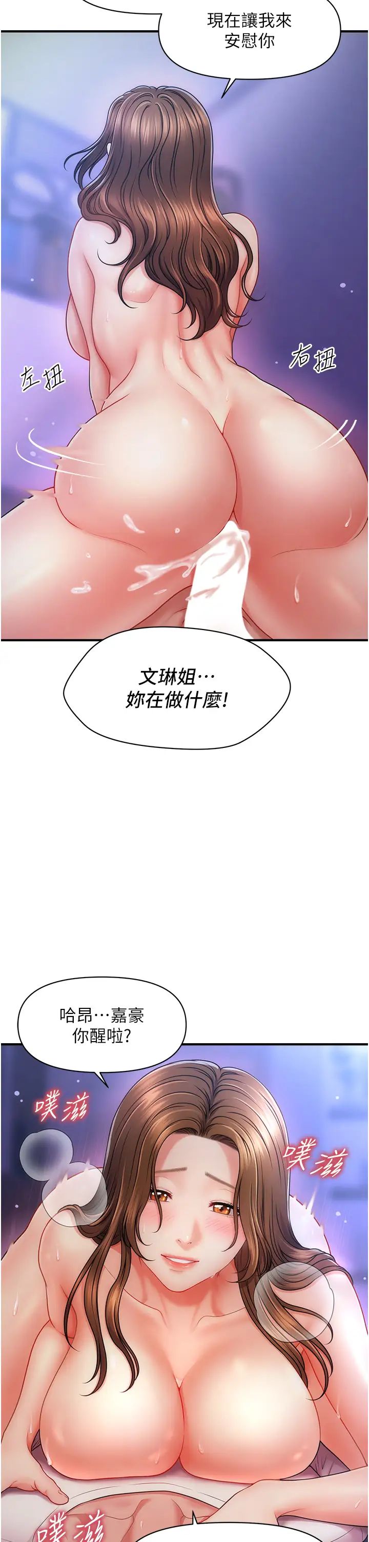 催眠撩法 - 第1話-神秘的香氛蠟燭17.jpg,催眠撩法 - 第1話-神秘的香氛蠟燭17,催眠撩法 - 第1話-神秘的香氛蠟燭