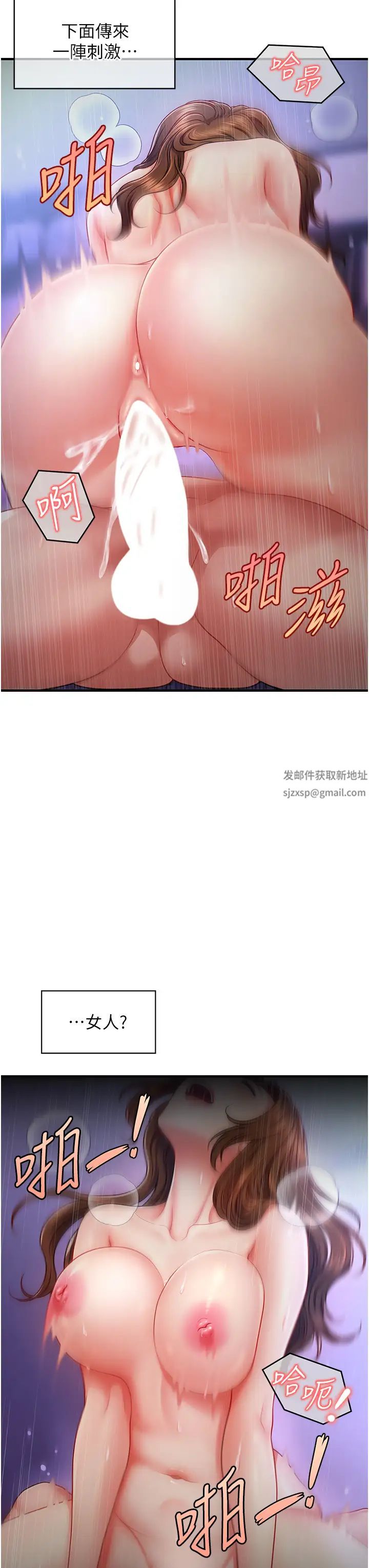 催眠撩法-第1章-图片15