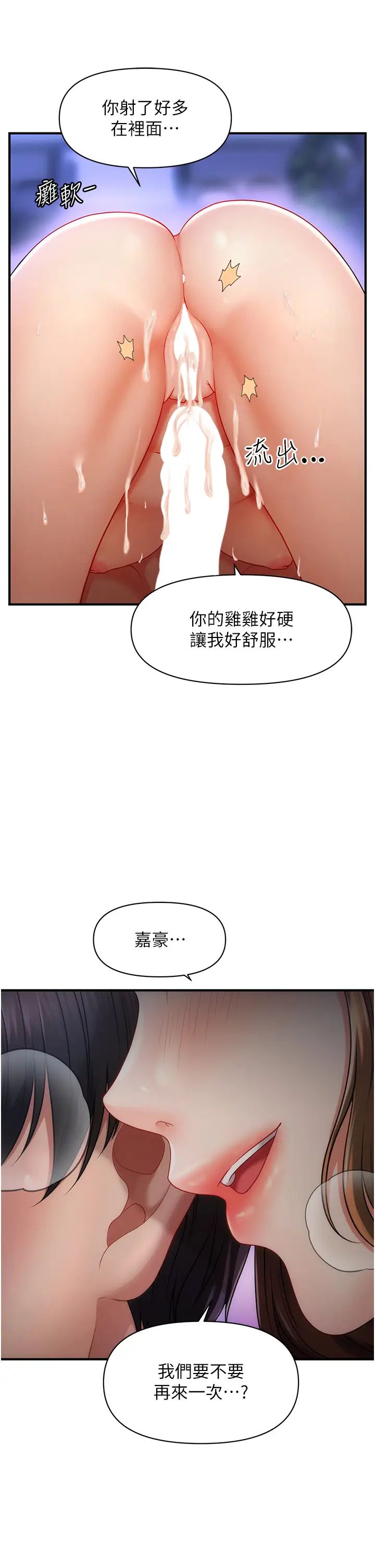 催眠撩法 - 第1話-神秘的香氛蠟燭26.jpg,催眠撩法 - 第1話-神秘的香氛蠟燭26,催眠撩法 - 第1話-神秘的香氛蠟燭