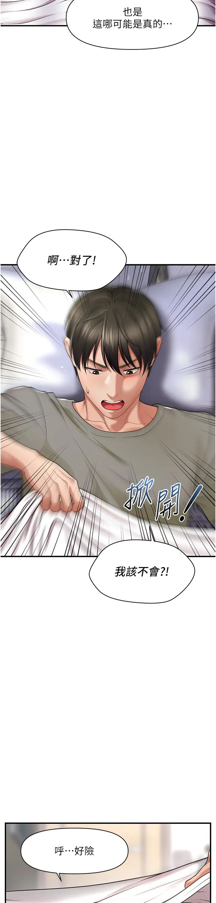 催眠撩法 - 第1話-神秘的香氛蠟燭28.jpg,催眠撩法 - 第1話-神秘的香氛蠟燭28,催眠撩法 - 第1話-神秘的香氛蠟燭