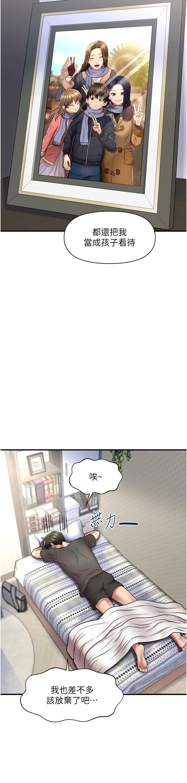 催眠撩法 - 第1話-神秘的香氛蠟燭31.jpg,催眠撩法 - 第1話-神秘的香氛蠟燭31,催眠撩法 - 第1話-神秘的香氛蠟燭