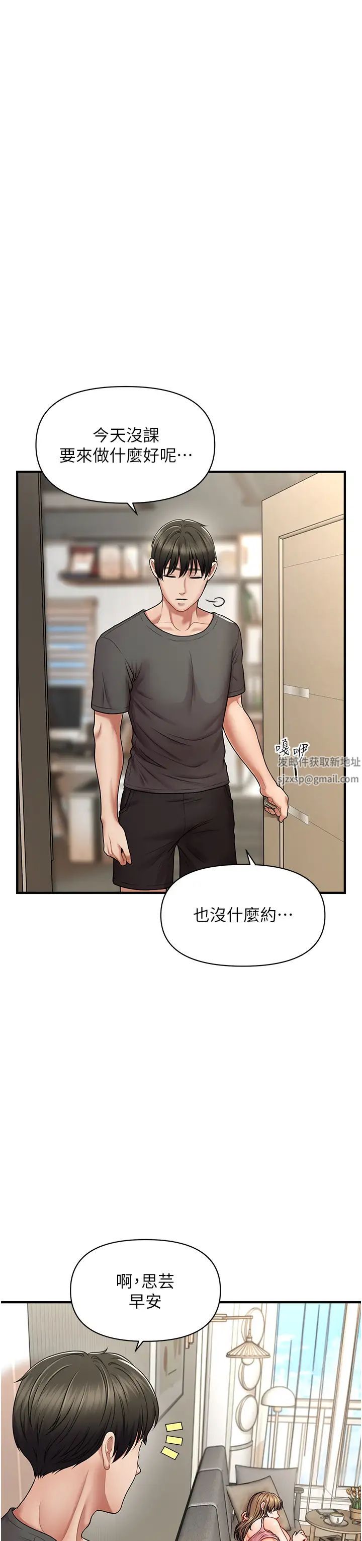 催眠撩法 - 第1話-神秘的香氛蠟燭32.jpg,催眠撩法 - 第1話-神秘的香氛蠟燭32,催眠撩法 - 第1話-神秘的香氛蠟燭