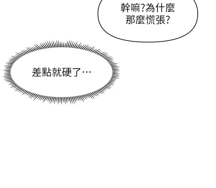 催眠撩法 - 第1話-神秘的香氛蠟燭35.jpg,催眠撩法 - 第1話-神秘的香氛蠟燭35,催眠撩法 - 第1話-神秘的香氛蠟燭