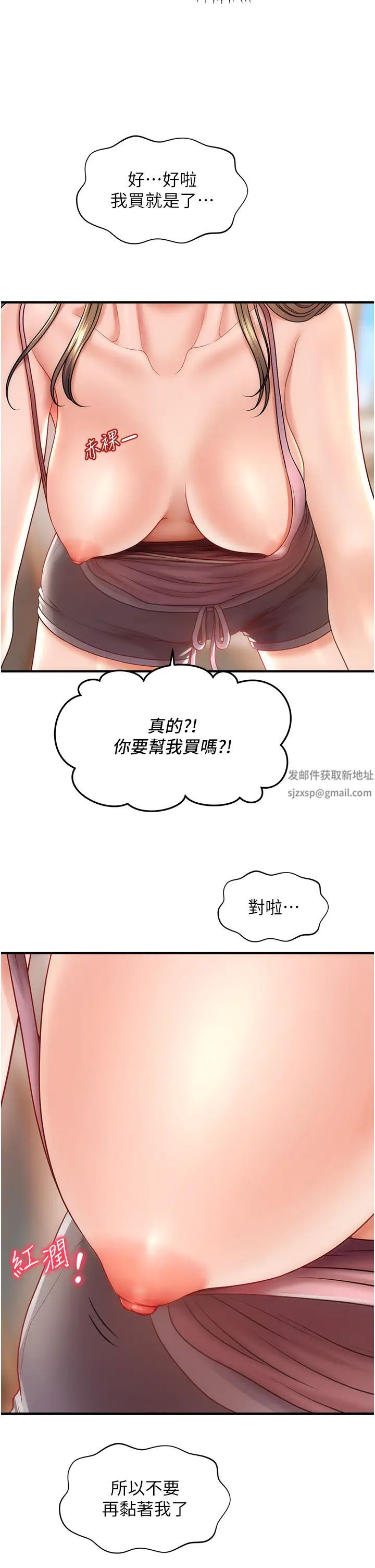 催眠撩法 - 第1話-神秘的香氛蠟燭39.jpg,催眠撩法 - 第1話-神秘的香氛蠟燭39,催眠撩法 - 第1話-神秘的香氛蠟燭