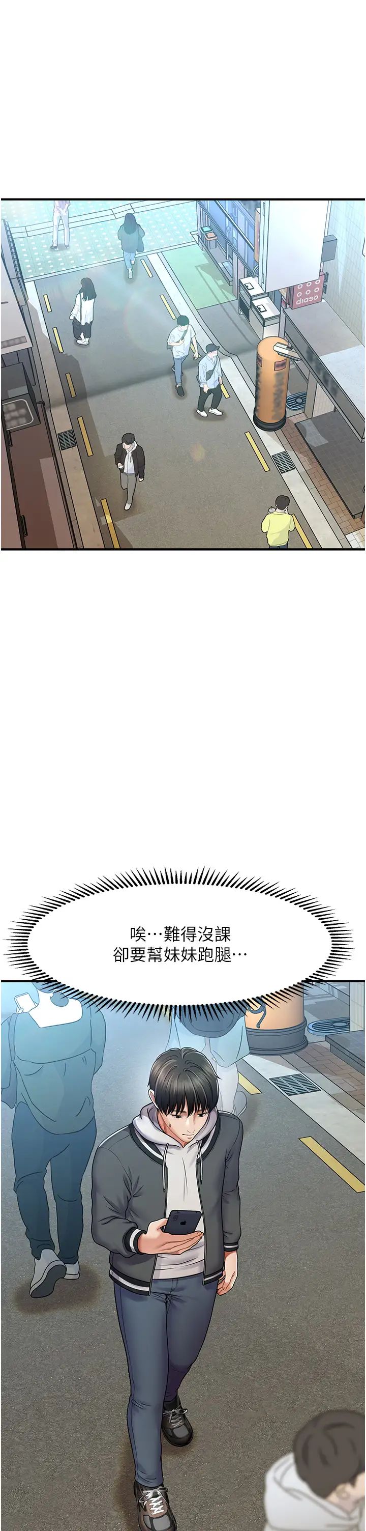 催眠撩法第1话-神秘的香氛蜡烛
