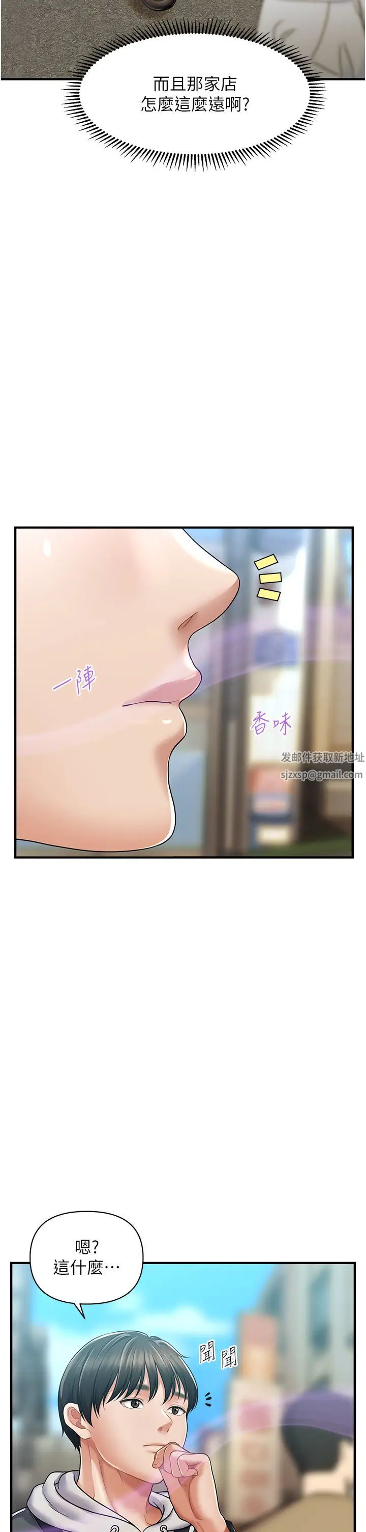 催眠撩法第1话-神秘的香氛蜡烛