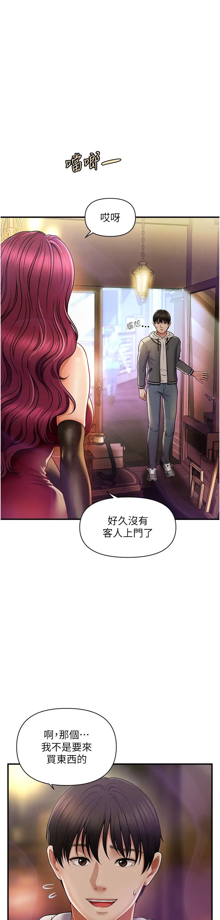 催眠撩法 - 第1話-神秘的香氛蠟燭46.jpg,催眠撩法 - 第1話-神秘的香氛蠟燭46,催眠撩法 - 第1話-神秘的香氛蠟燭