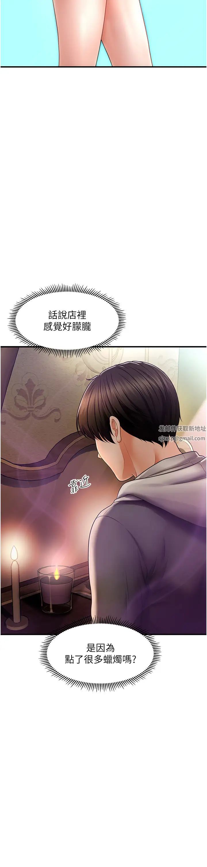 催眠撩法 - 第1話-神秘的香氛蠟燭51.jpg,催眠撩法 - 第1話-神秘的香氛蠟燭51,催眠撩法 - 第1話-神秘的香氛蠟燭