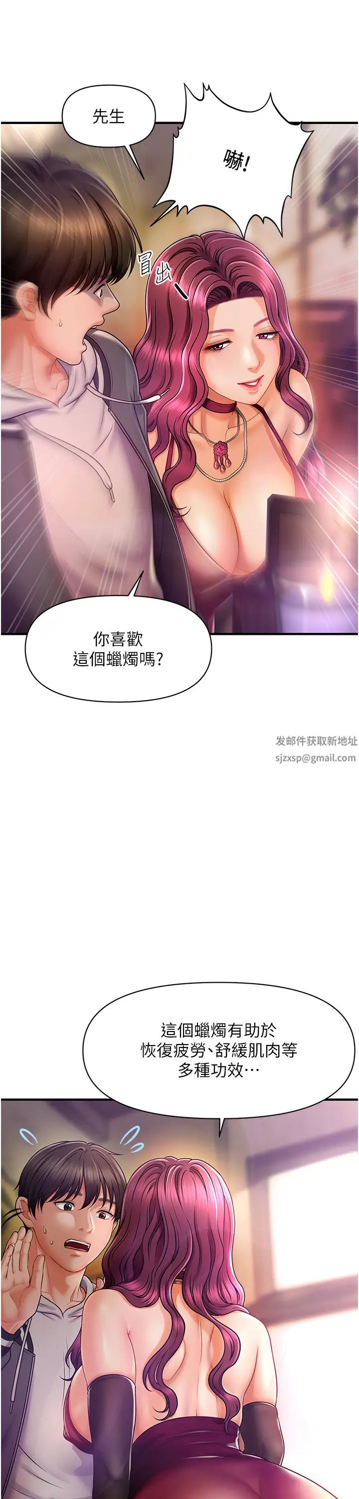 催眠撩法 - 第1話-神秘的香氛蠟燭52.jpg,催眠撩法 - 第1話-神秘的香氛蠟燭52,催眠撩法 - 第1話-神秘的香氛蠟燭