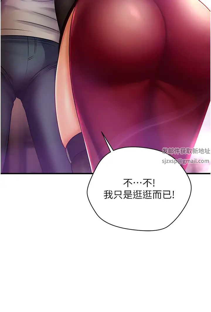 催眠撩法 - 第1話-神秘的香氛蠟燭53.jpg,催眠撩法 - 第1話-神秘的香氛蠟燭53,催眠撩法 - 第1話-神秘的香氛蠟燭