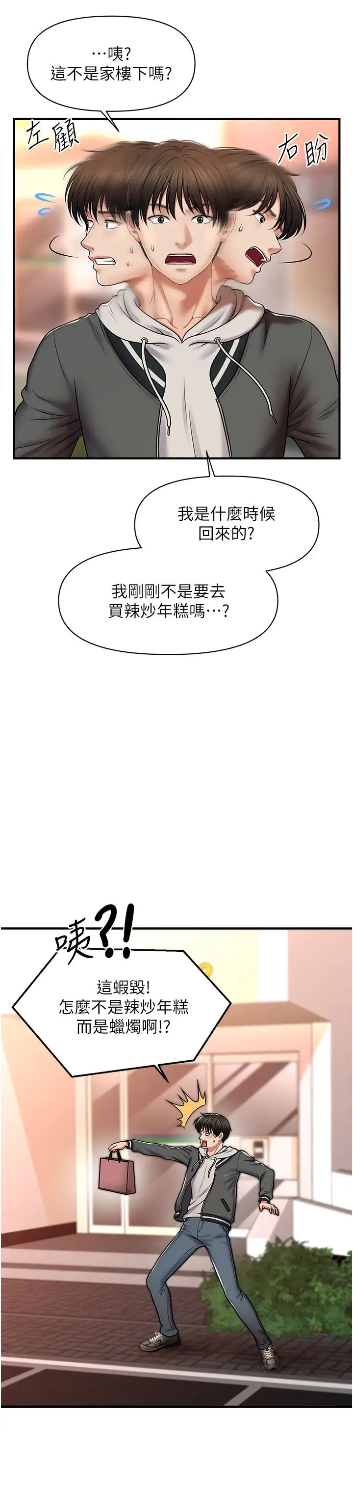 催眠撩法 - 第1話-神秘的香氛蠟燭56.jpg,催眠撩法 - 第1話-神秘的香氛蠟燭56,催眠撩法 - 第1話-神秘的香氛蠟燭