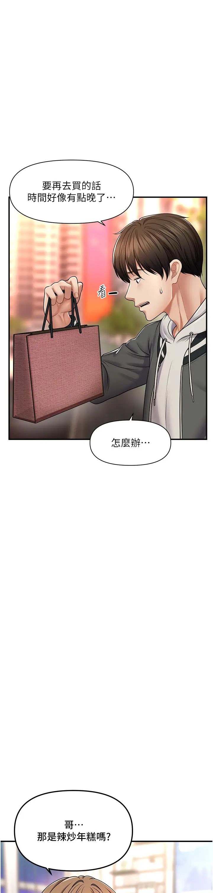 催眠撩法 - 第1話-神秘的香氛蠟燭57.jpg,催眠撩法 - 第1話-神秘的香氛蠟燭57,催眠撩法 - 第1話-神秘的香氛蠟燭