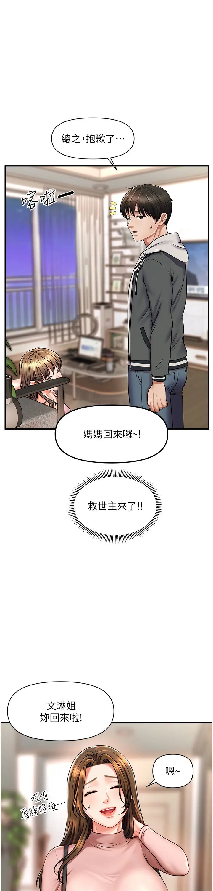 催眠撩法第1话-神秘的香氛蜡烛