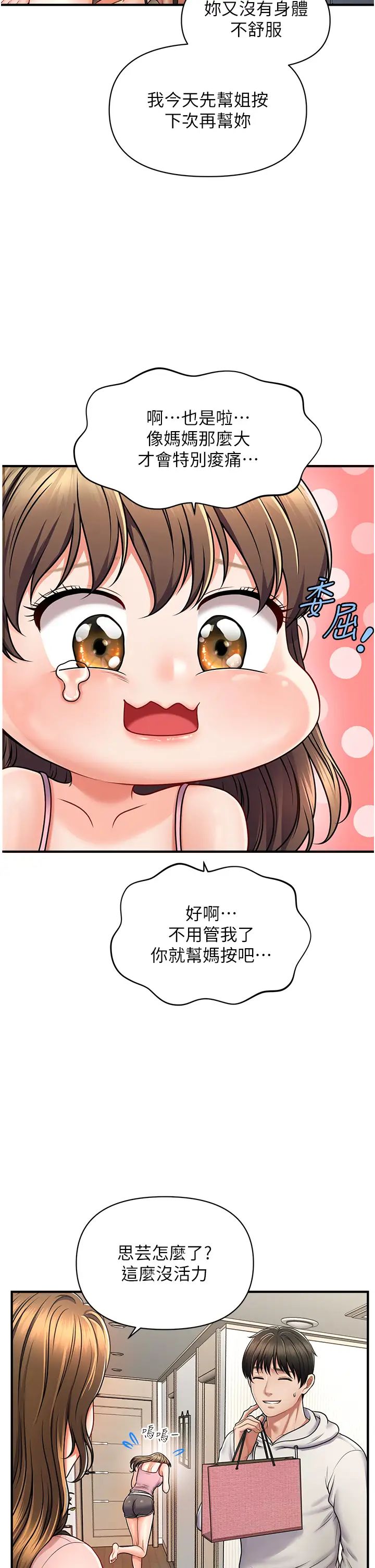 催眠撩法 - 第1話-神秘的香氛蠟燭63.jpg,催眠撩法 - 第1話-神秘的香氛蠟燭63,催眠撩法 - 第1話-神秘的香氛蠟燭