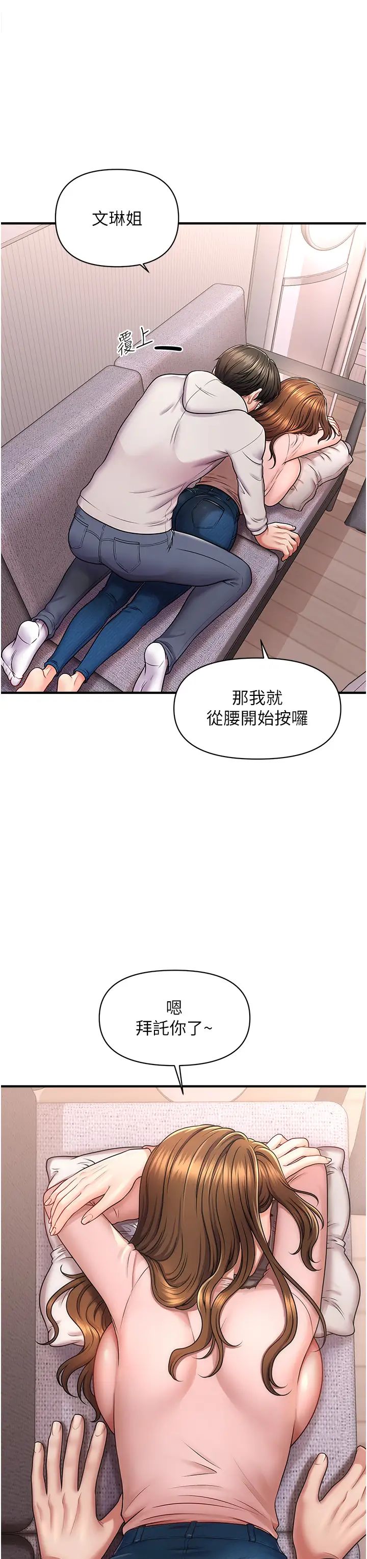 催眠撩法 - 第1話-神秘的香氛蠟燭68.jpg,催眠撩法 - 第1話-神秘的香氛蠟燭68,催眠撩法 - 第1話-神秘的香氛蠟燭