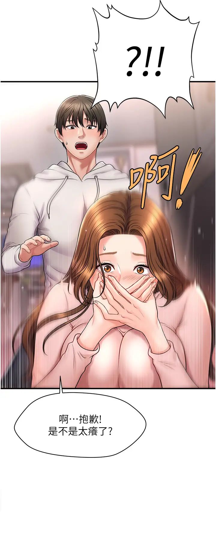 催眠撩法 - 第1話-神秘的香氛蠟燭71.jpg,催眠撩法 - 第1話-神秘的香氛蠟燭71,催眠撩法 - 第1話-神秘的香氛蠟燭