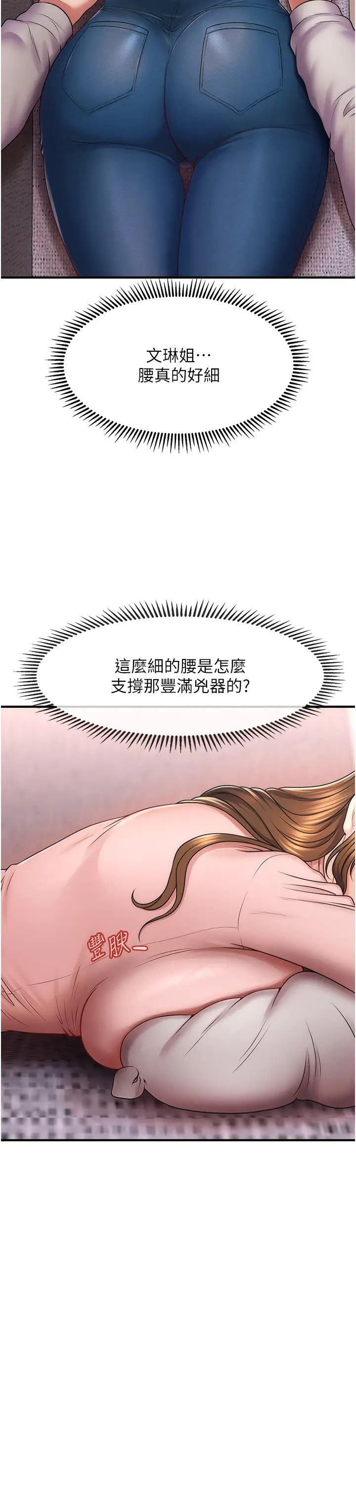 催眠撩法 - 第1話-神秘的香氛蠟燭69.jpg,催眠撩法 - 第1話-神秘的香氛蠟燭69,催眠撩法 - 第1話-神秘的香氛蠟燭