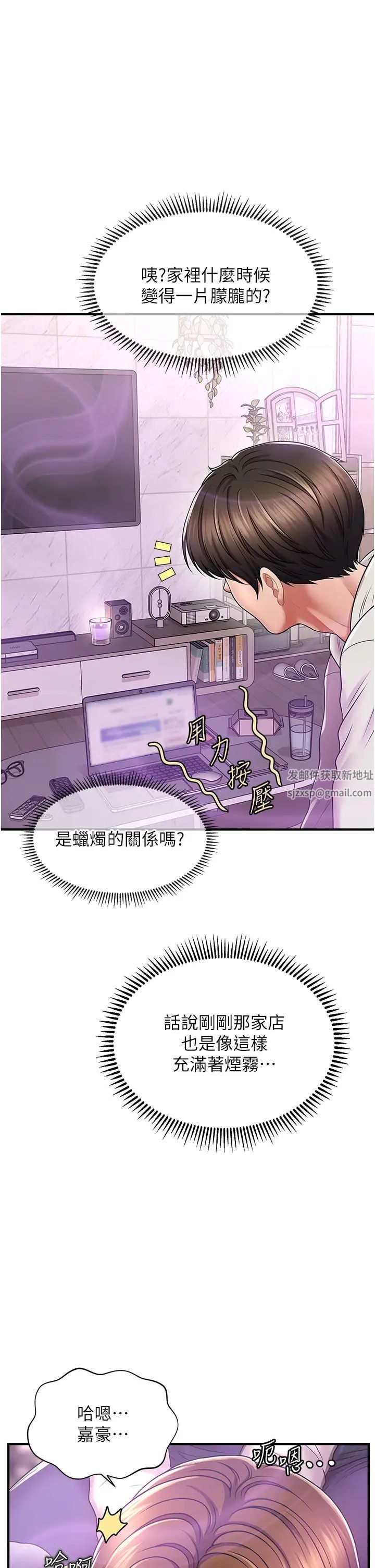 催眠撩法 - 第1話-神秘的香氛蠟燭78.jpg,催眠撩法 - 第1話-神秘的香氛蠟燭78,催眠撩法 - 第1話-神秘的香氛蠟燭