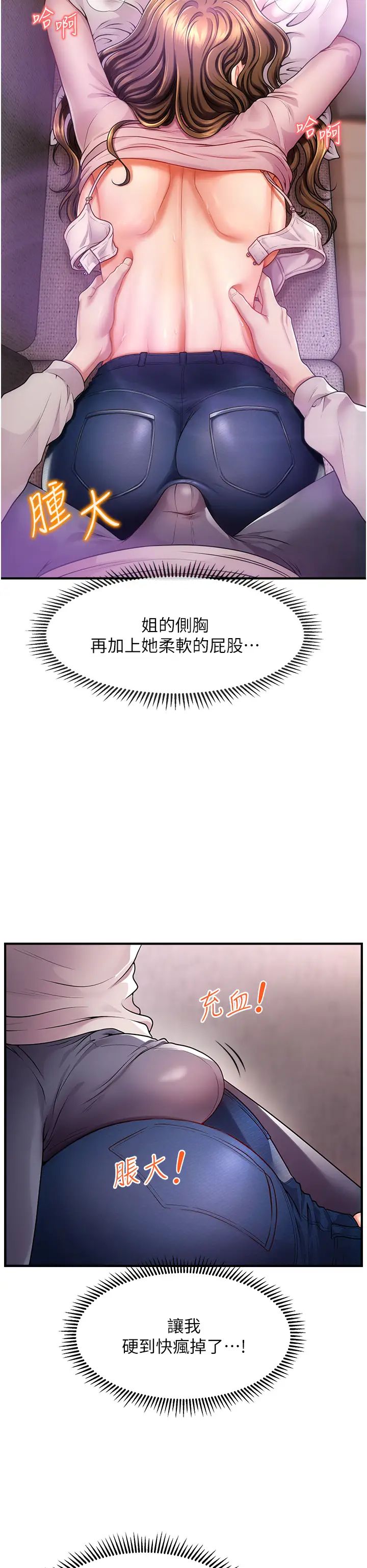 催眠撩法第2话-爽揉文琳姐的巨乳