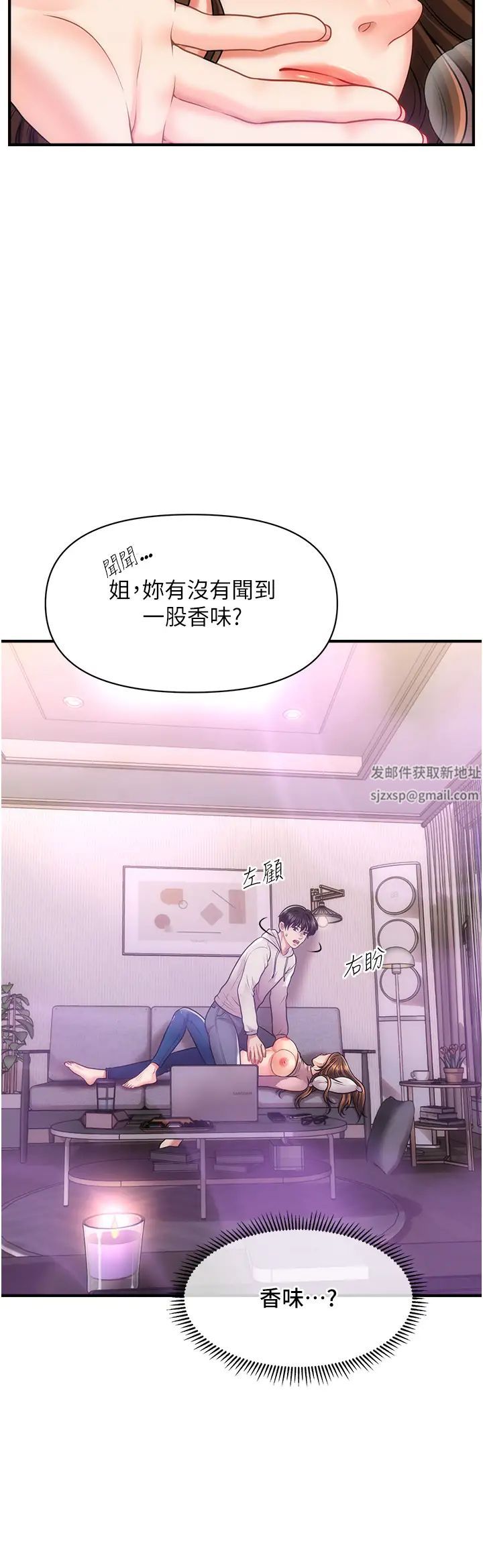 催眠撩法第2话-爽揉文琳姐的巨乳