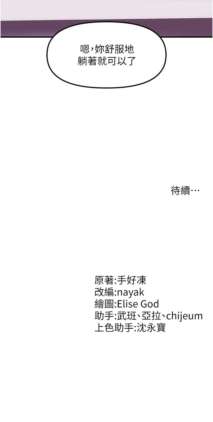 催眠撩法第2话-爽揉文琳姐的巨乳