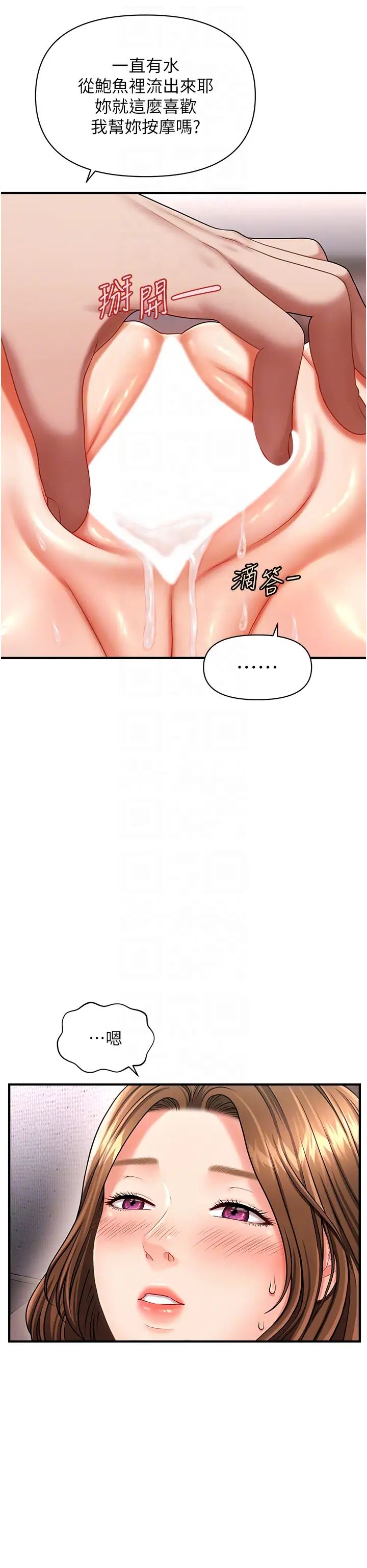 催眠撩法第3话-把腿张开,我要进去瞭!