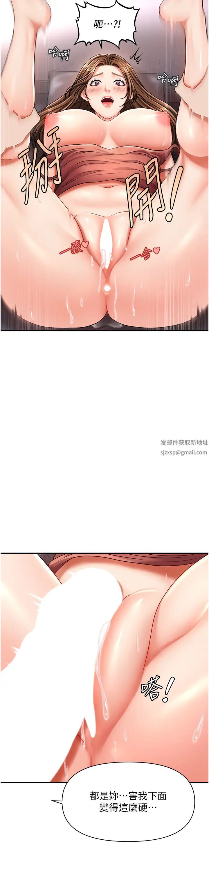 催眠撩法第3话-把腿张开,我要进去瞭!