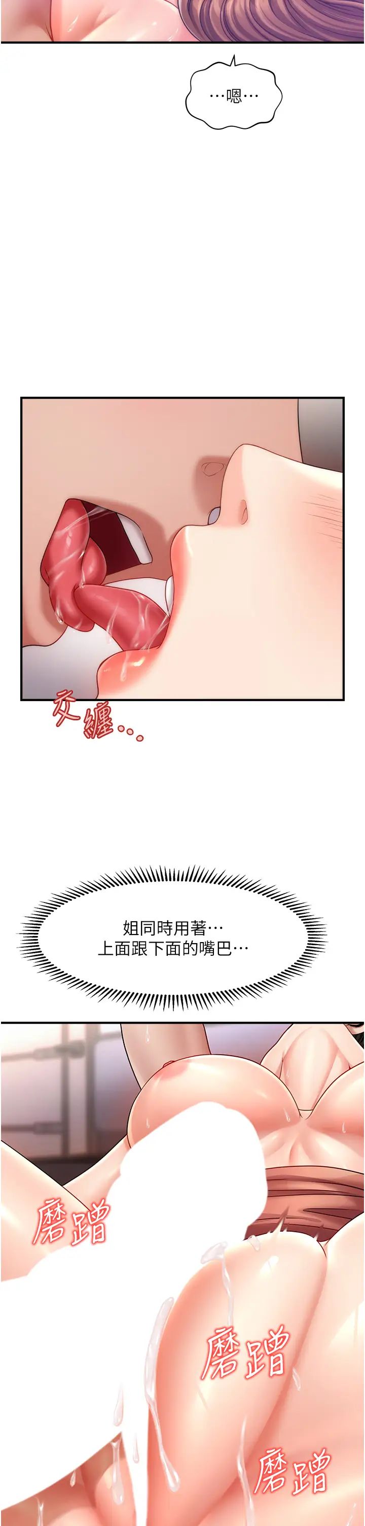 催眠撩法第3话-把腿张开,我要进去瞭!