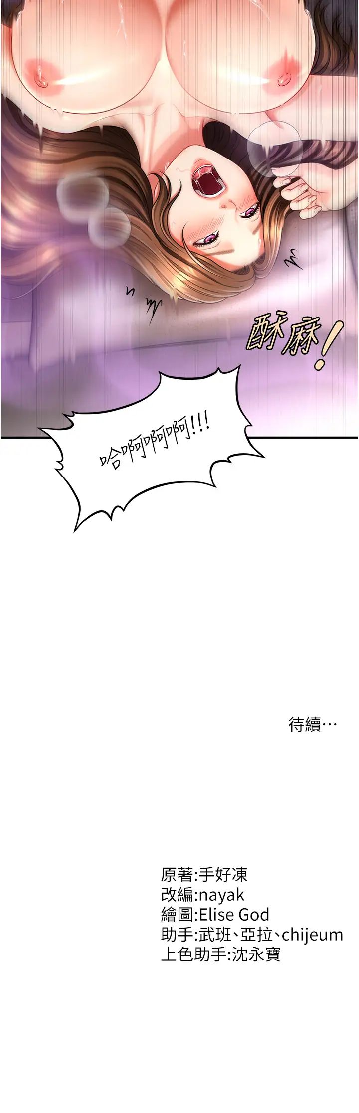 催眠撩法第3话-把腿张开,我要进去瞭!