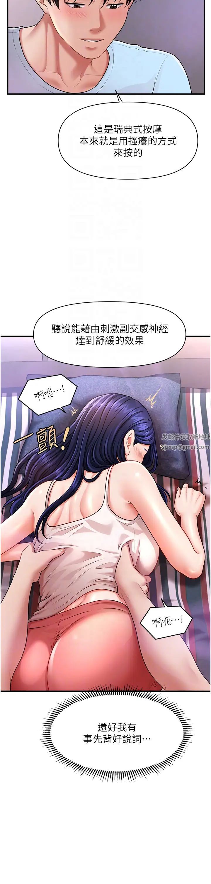 催眠撩法第5话-撩拨神经的情慾按摩