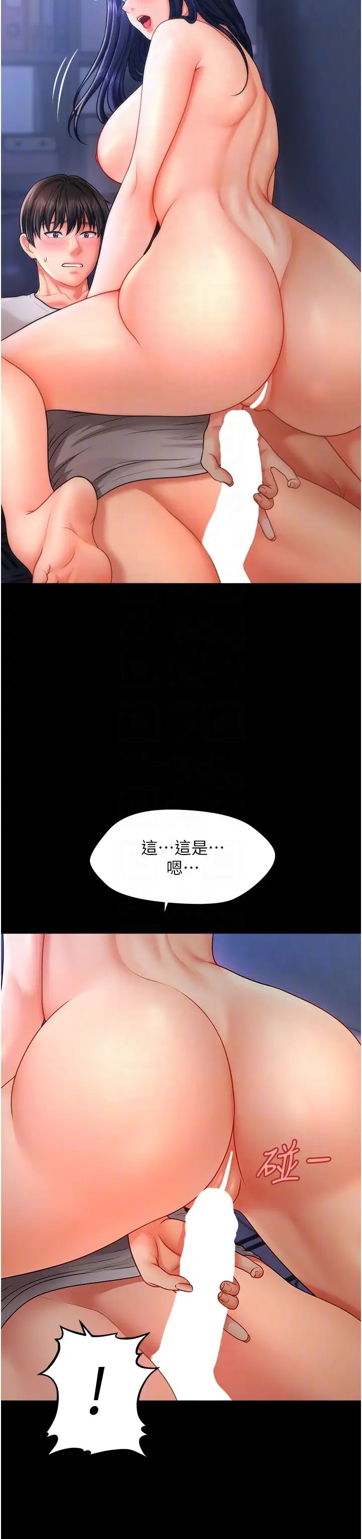 催眠撩法第6话-用你这根帮我止痒