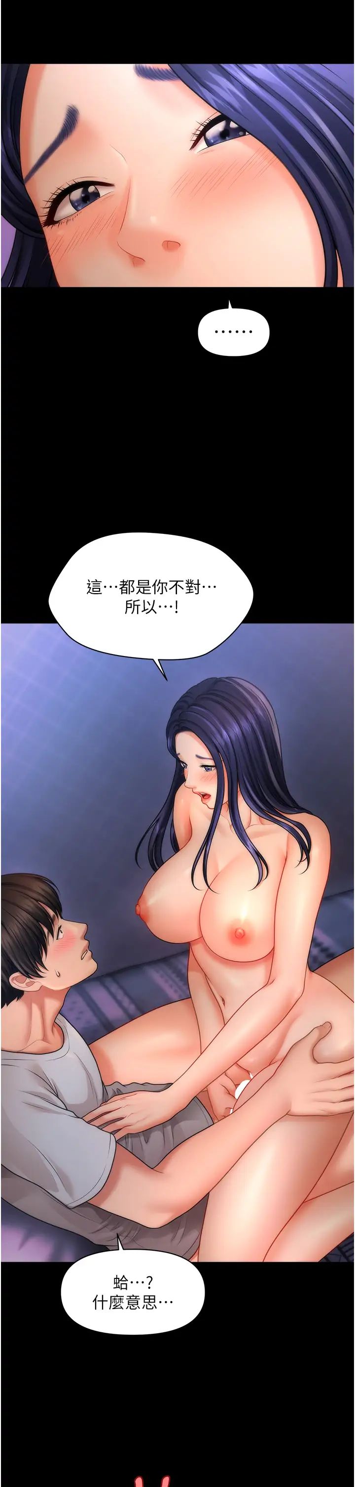 催眠撩法第6话-用你这根帮我止痒