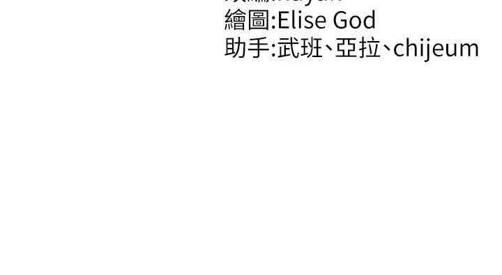 催眠撩法第6话-用你这根帮我止痒