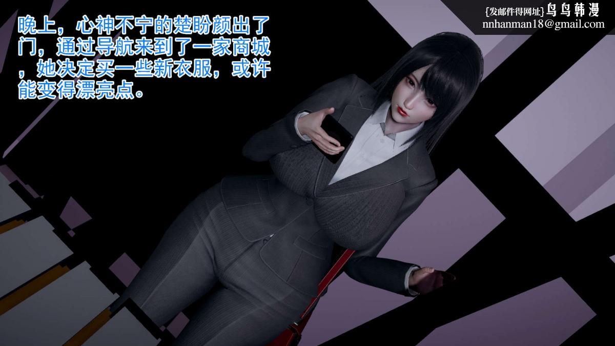 [3D]绝妻楚盼颜(林倩雪)第1-2部(完)前传-绝妻楚盼颜-1