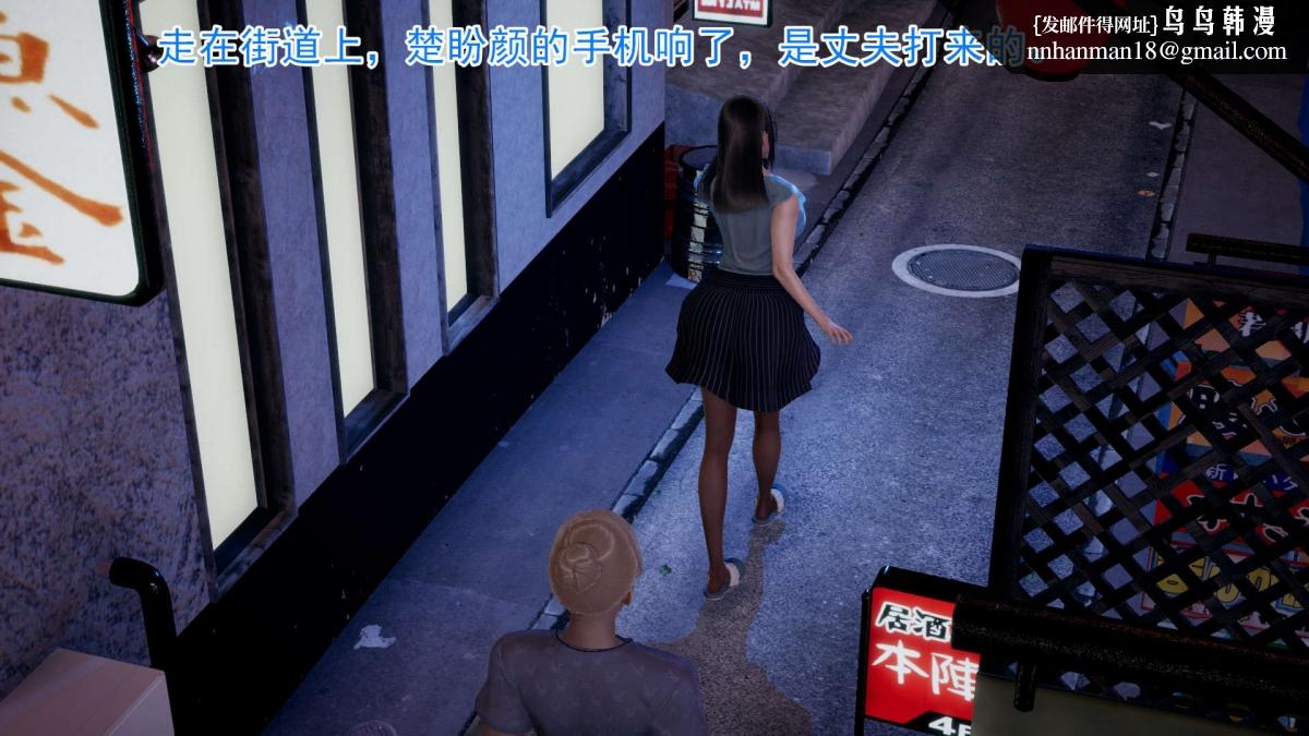 [3D]绝妻楚盼颜(林倩雪)第1-2部(完)前传-绝妻楚盼颜-1