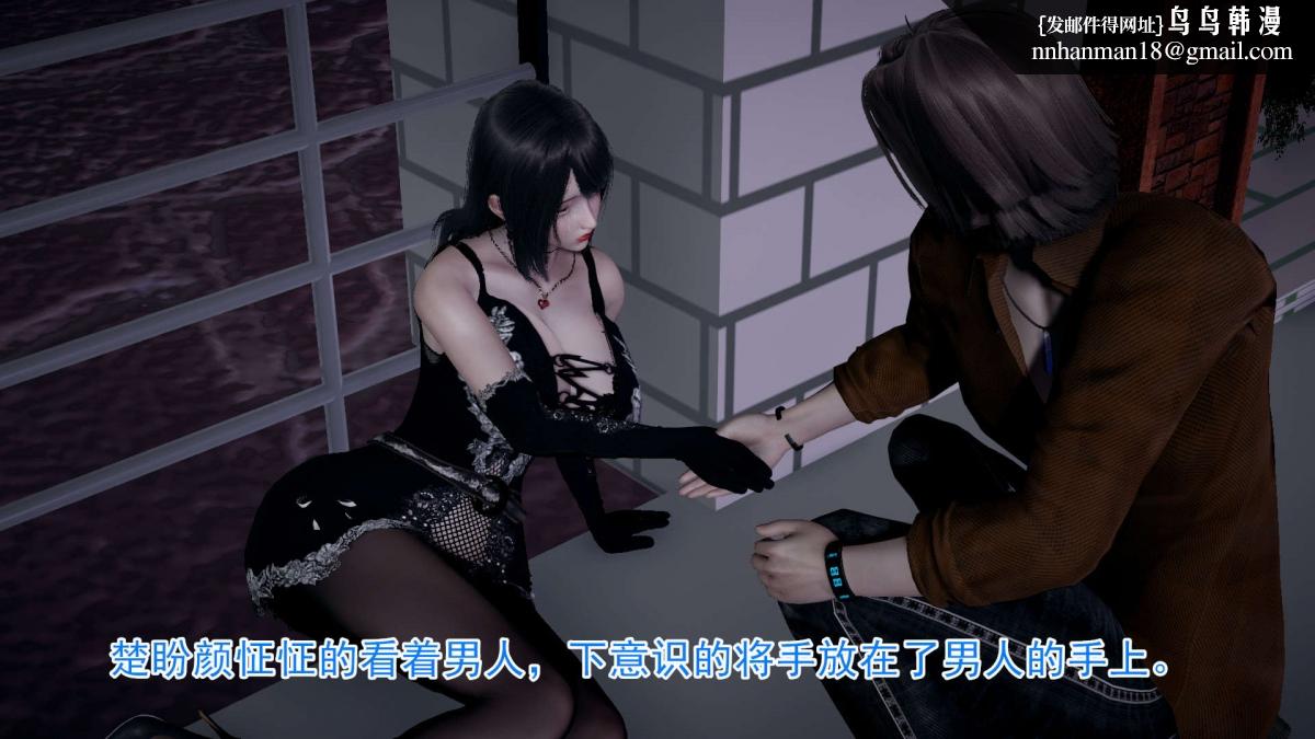 [3D]绝妻楚盼颜(林倩雪)第1-2部(完)前传-绝妻楚盼颜-1